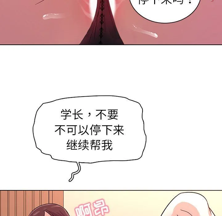 我的老婆是模特 我的老婆是模特：第3话