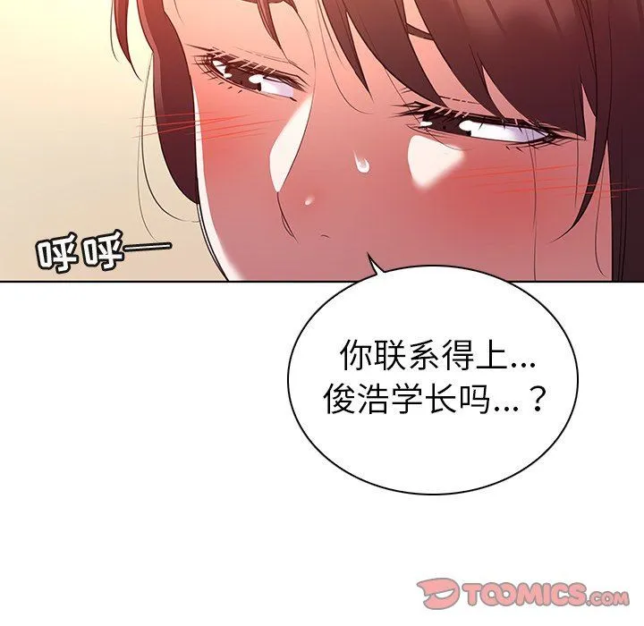 我的老婆是模特 我的老婆是模特：第24话