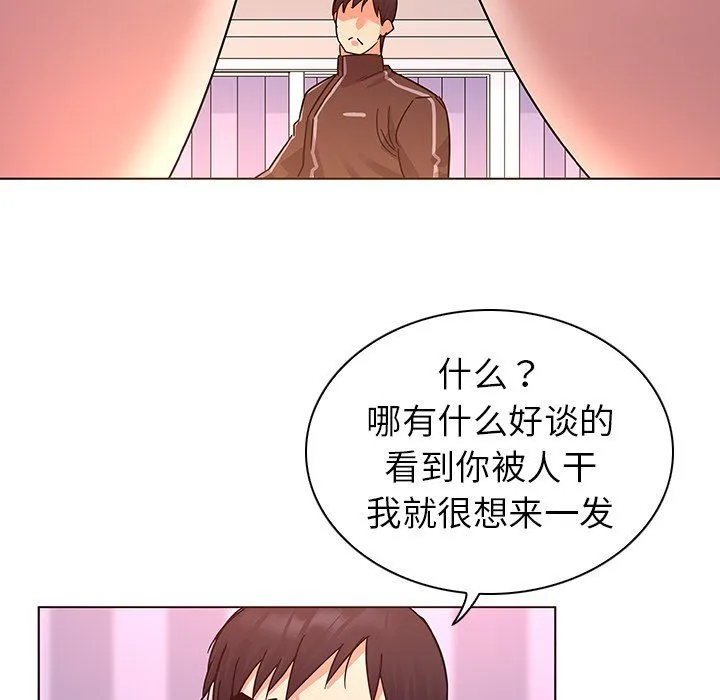 我的老婆是模特 我的老婆是模特：第9话