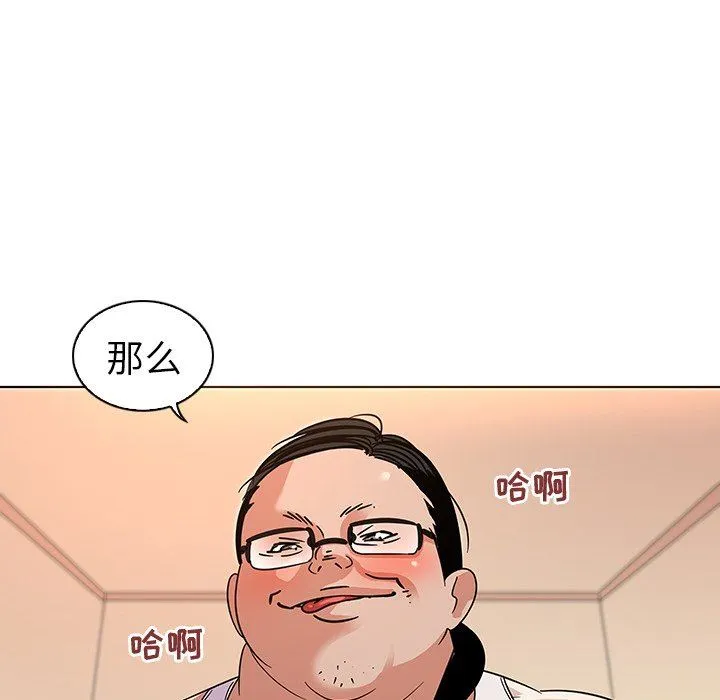 我的老婆是模特 我的老婆是模特：第3话