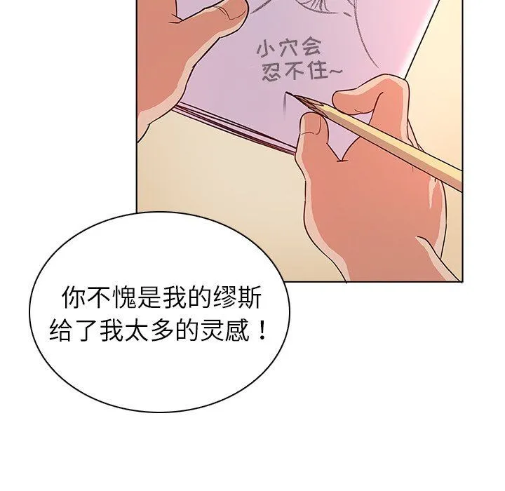 我的老婆是模特 我的老婆是模特：第3话