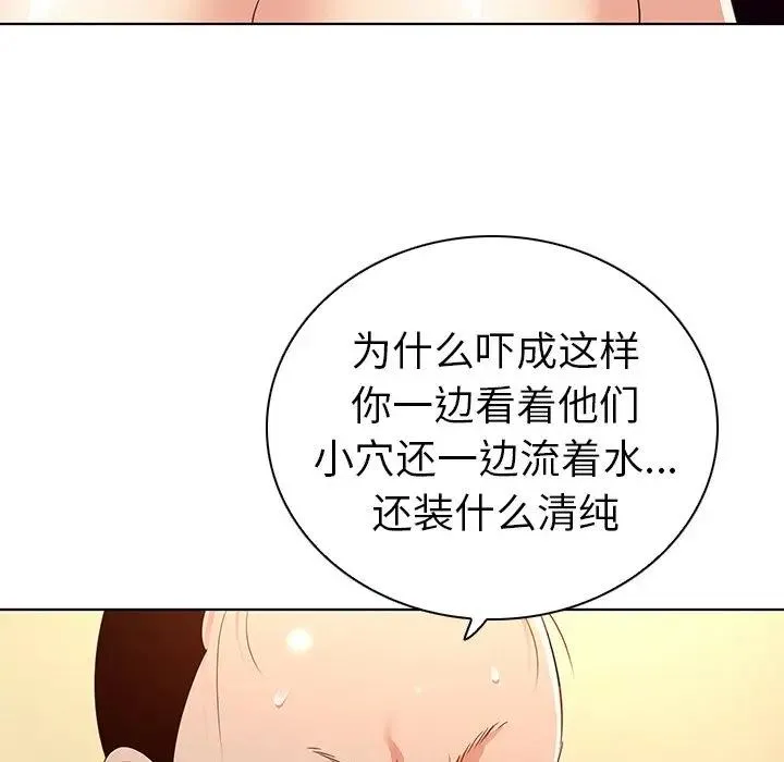 我的老婆是模特 第 27 话