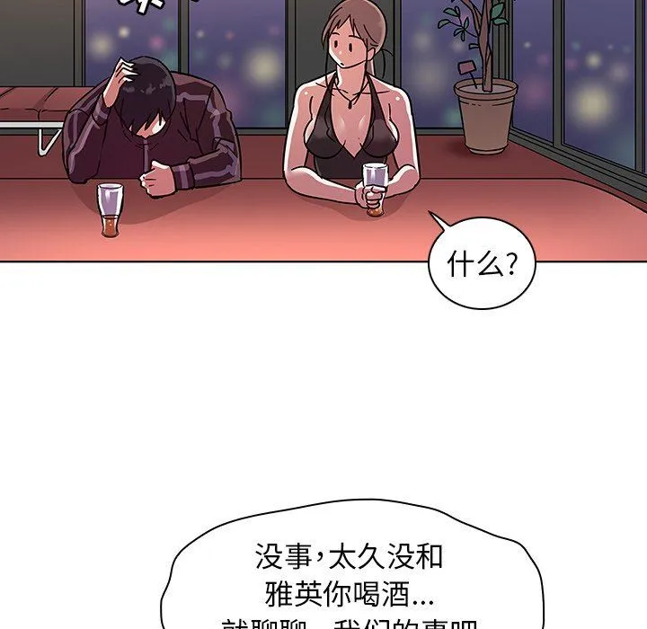 我的老婆是模特 我的老婆是模特：第5话