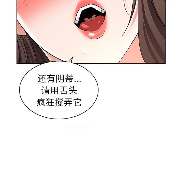 我的老婆是模特 我的老婆是模特：第3话