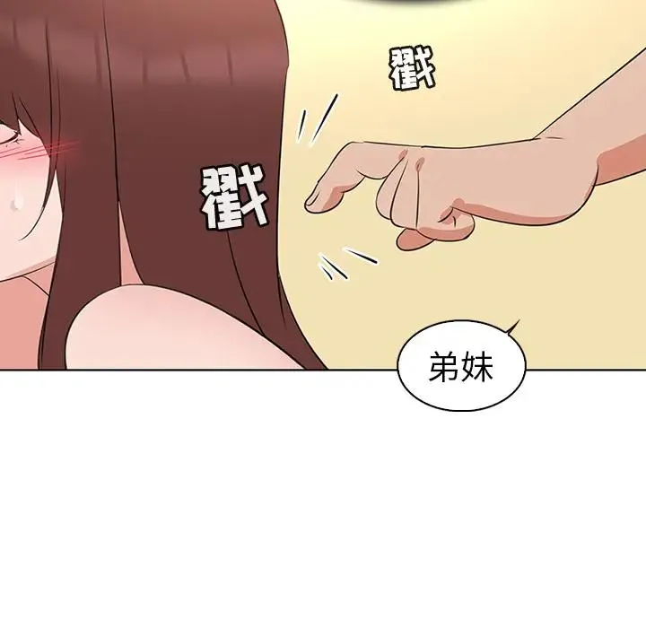 我的老婆是模特 第 26 话