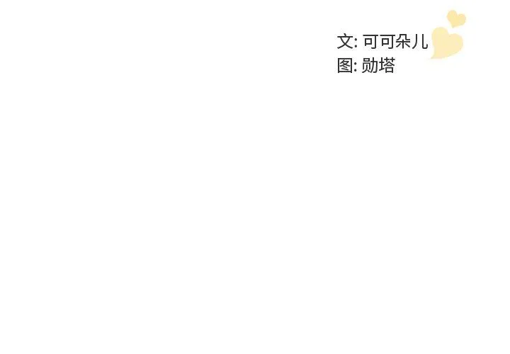 我的老婆是模特 我的老婆是模特：第20话