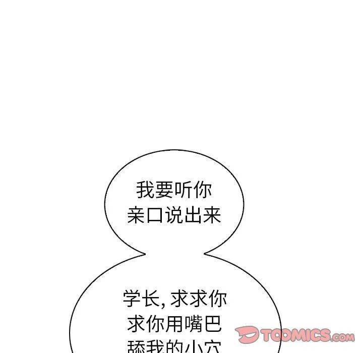 我的老婆是模特 我的老婆是模特：第15话