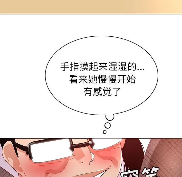 我的老婆是模特 我的老婆是模特：第13话