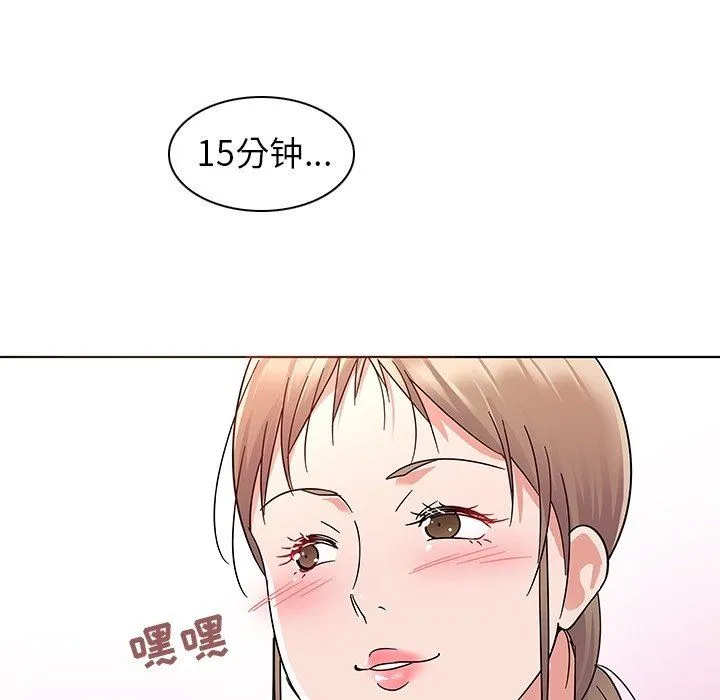 我的老婆是模特 我的老婆是模特：第8话