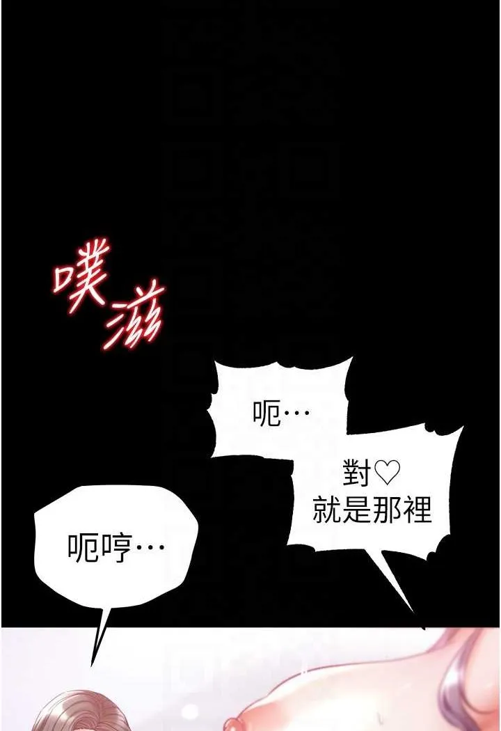 第一大弟子 第74话-被前厚夹攻的罗医生