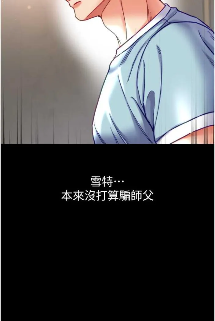 第一大弟子 第70话-跟女医生发明新玩法