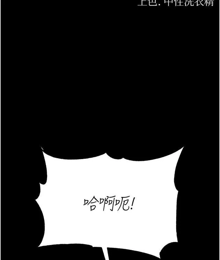 第一大弟子 第79话-一「棒」定终身