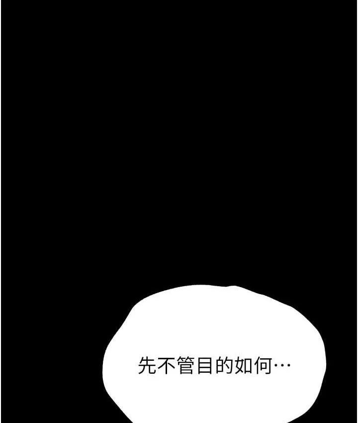 第一大弟子 第79话-一「棒」定终身