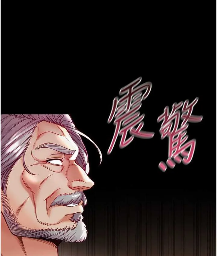 第一大弟子 第77话-是我先霸王硬上弓的