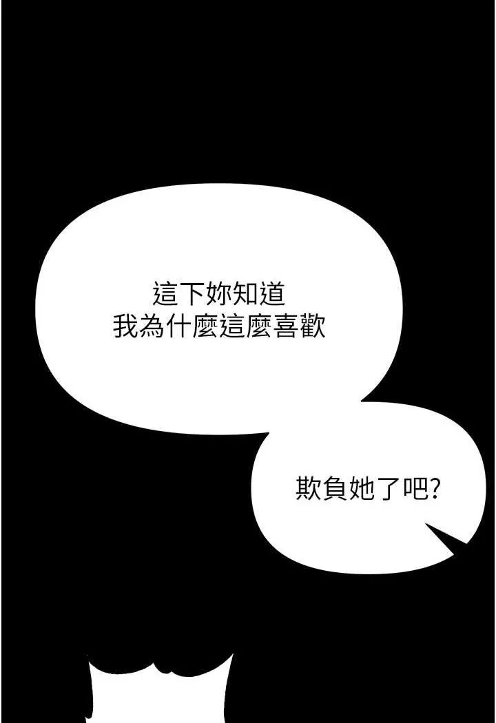 第一大弟子 第74话-被前厚夹攻的罗医生