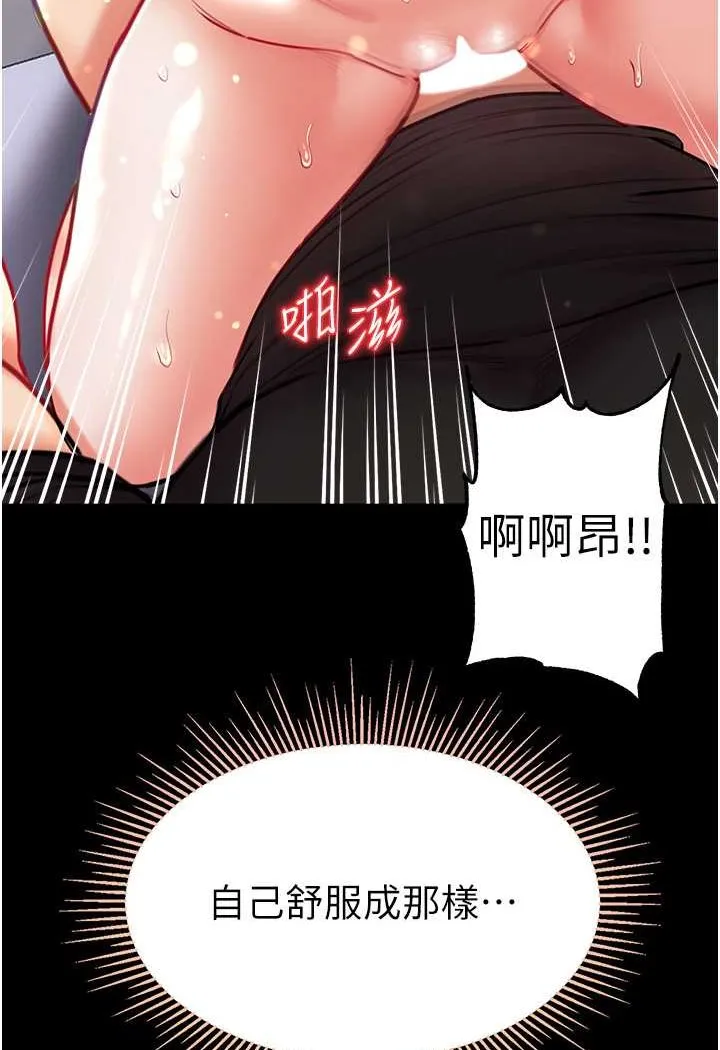 第一大弟子 第73话-別拋下我自己爽嘛