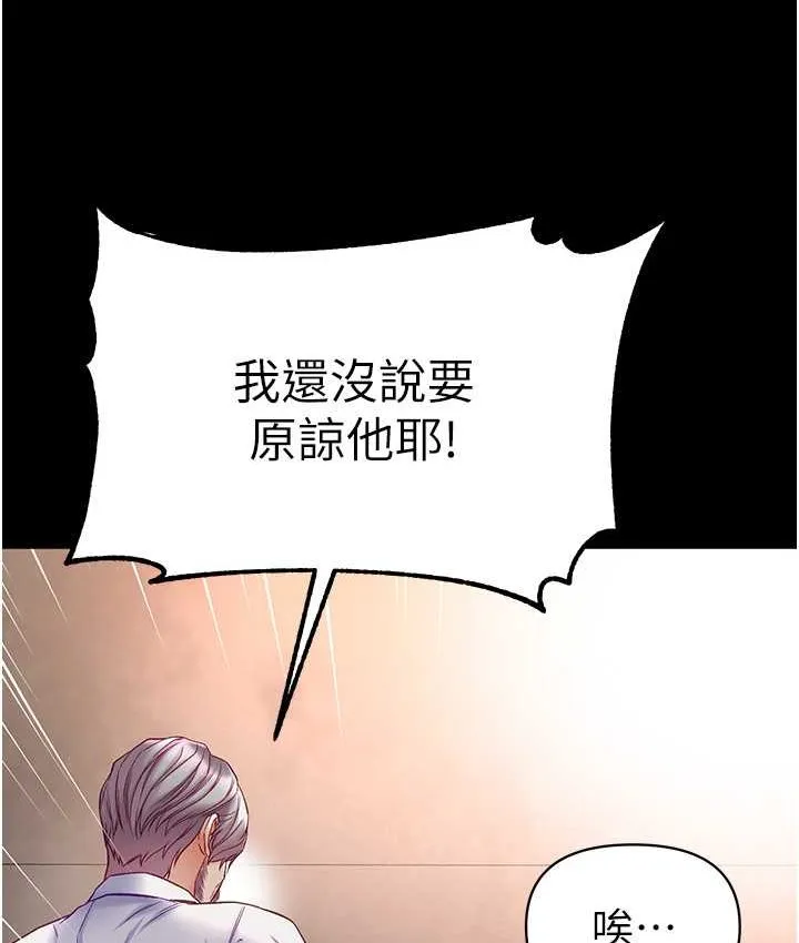第一大弟子 第77话-是我先霸王硬上弓的