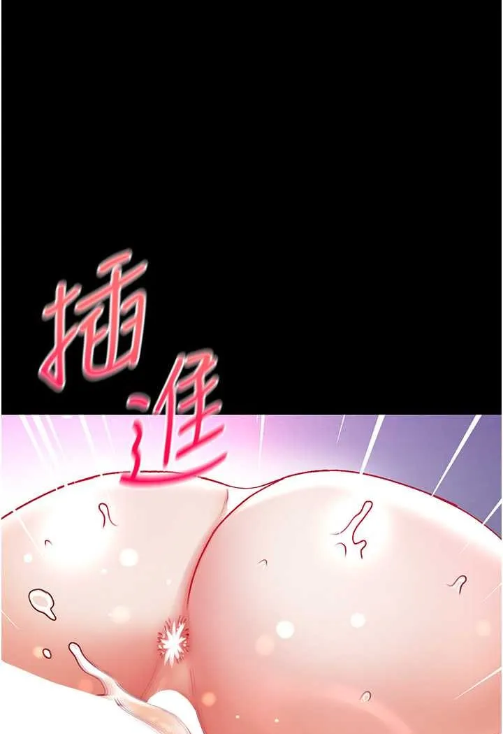 第一大弟子 第75话-拿出宝贝对付我