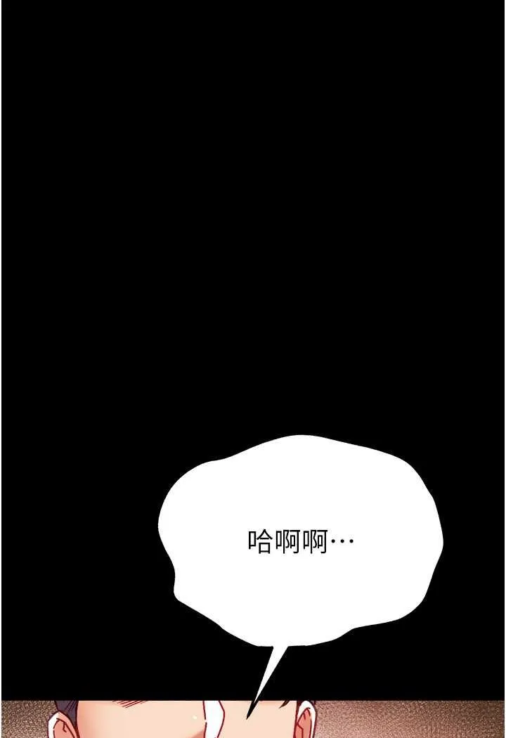 第一大弟子 第75话-拿出宝贝对付我