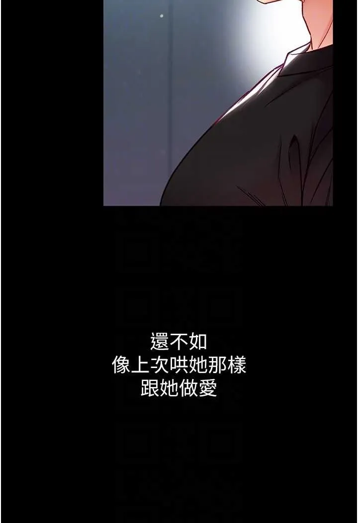 第一大弟子 第73话-別拋下我自己爽嘛