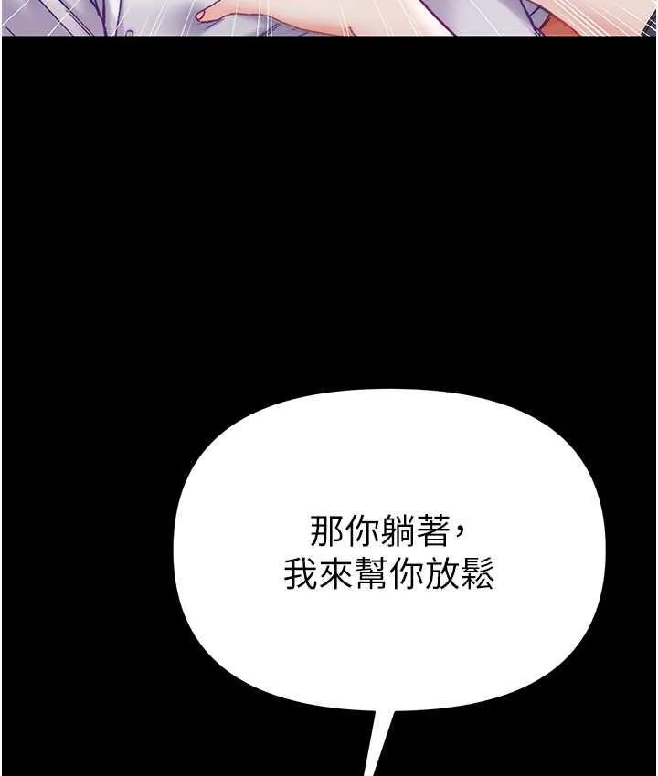 第一大弟子 第78话-让你射到硬不起來♥