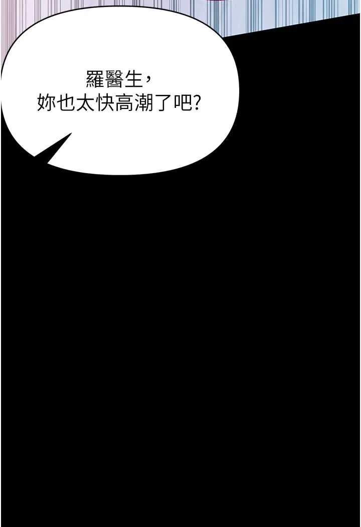 第一大弟子 第75话-拿出宝贝对付我