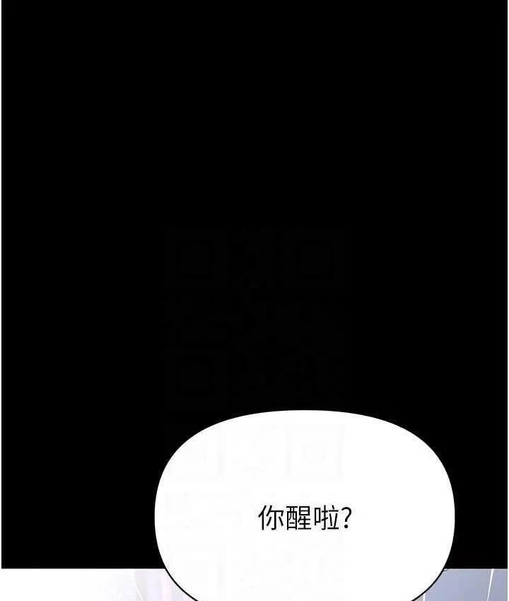 第一大弟子 第78话-让你射到硬不起來♥