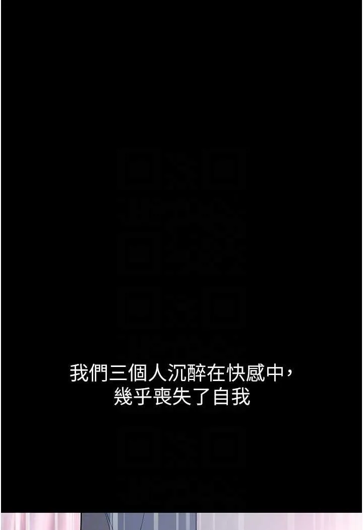 第一大弟子 第75话-拿出宝贝对付我