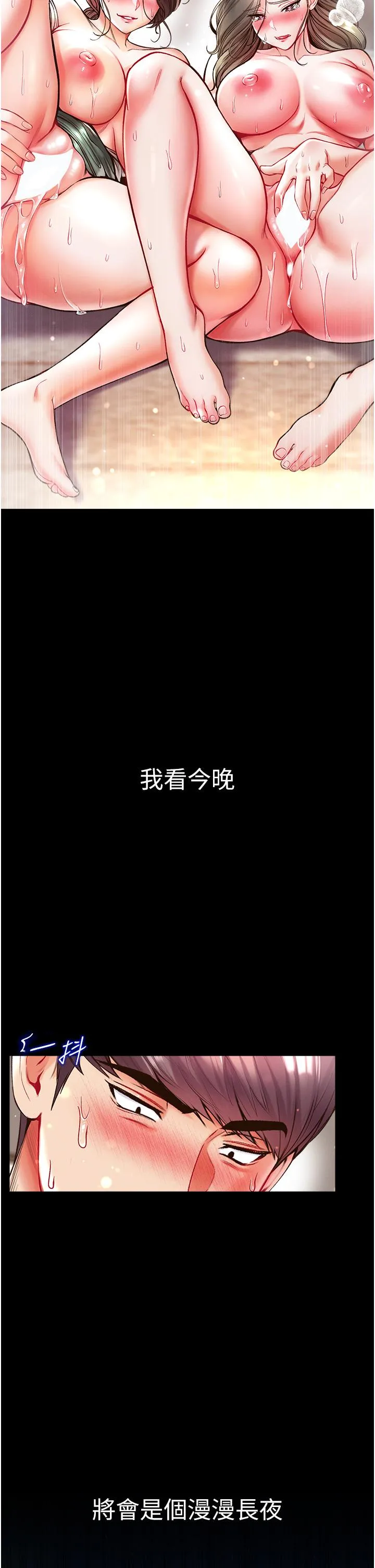 第一大弟子 第25话-被榨干的肉棒