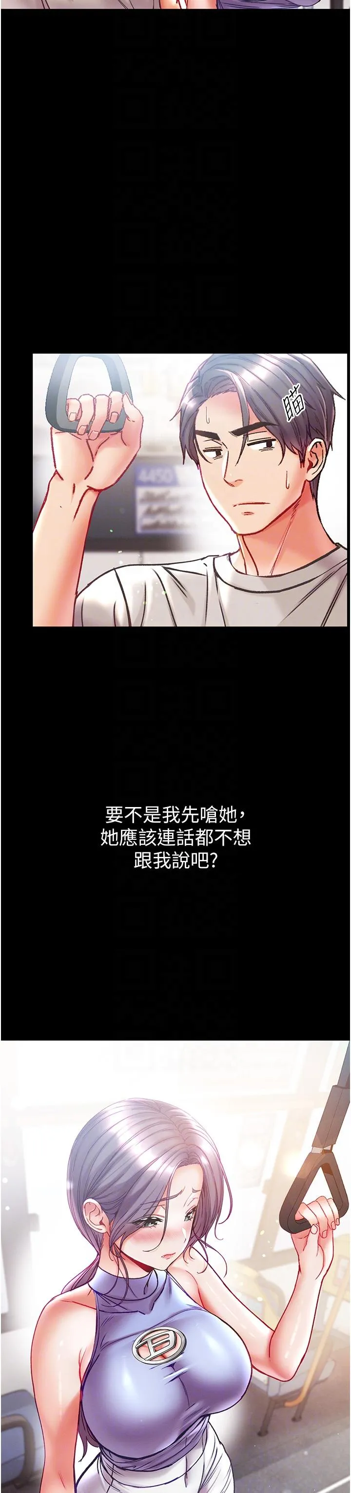 第一大弟子 第46话-不听话母狗的再教育