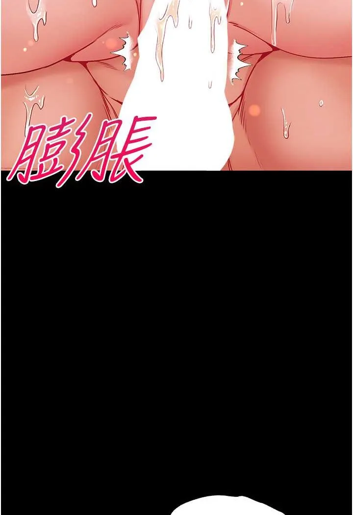 第一大弟子 第75话-拿出宝贝对付我