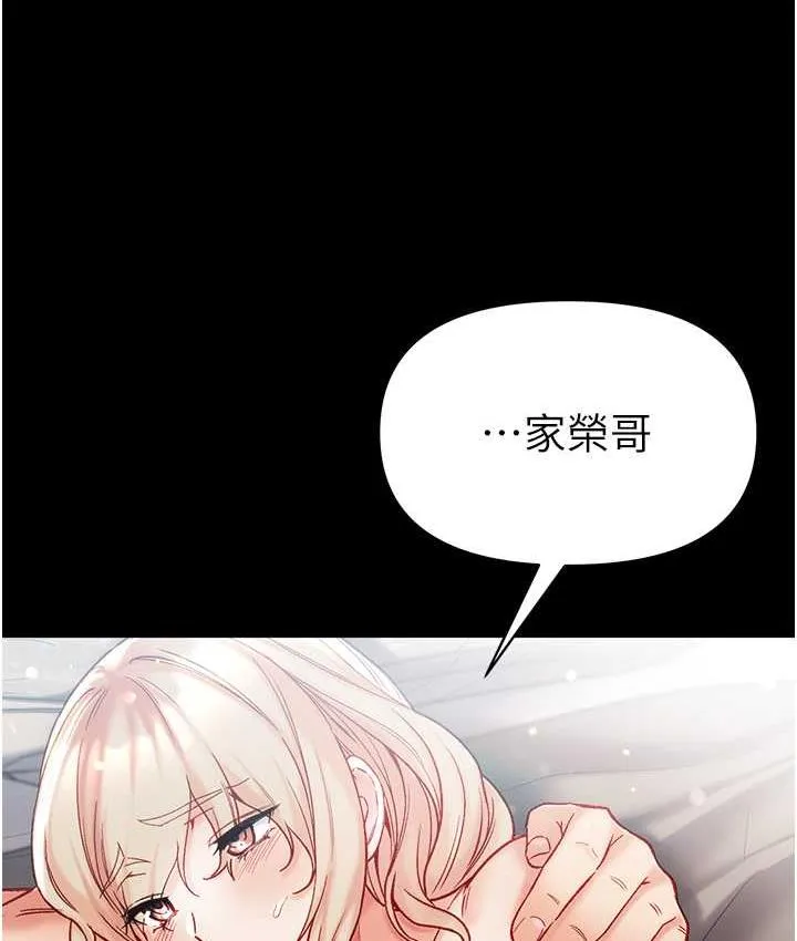 第一大弟子 第79话-一「棒」定终身