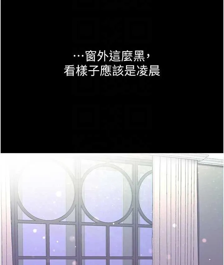 第一大弟子 第78话-让你射到硬不起來♥