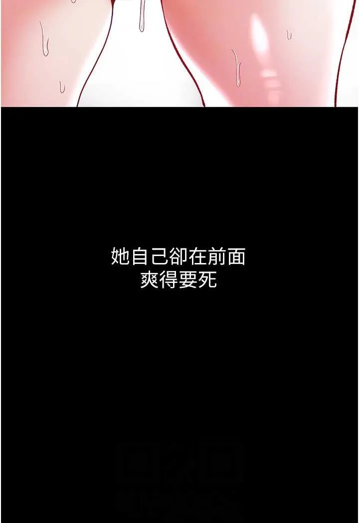 第一大弟子 第71话 想再被绑紧一点