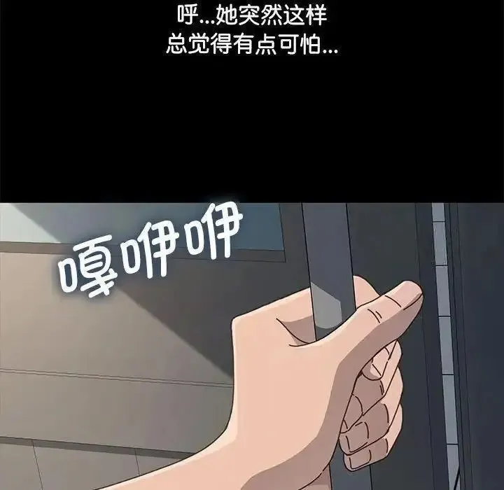 我家的赘婿大人 第31话