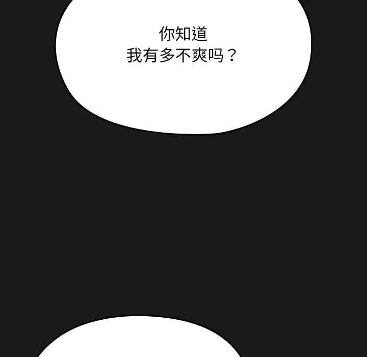 我家的赘婿大人 第81话