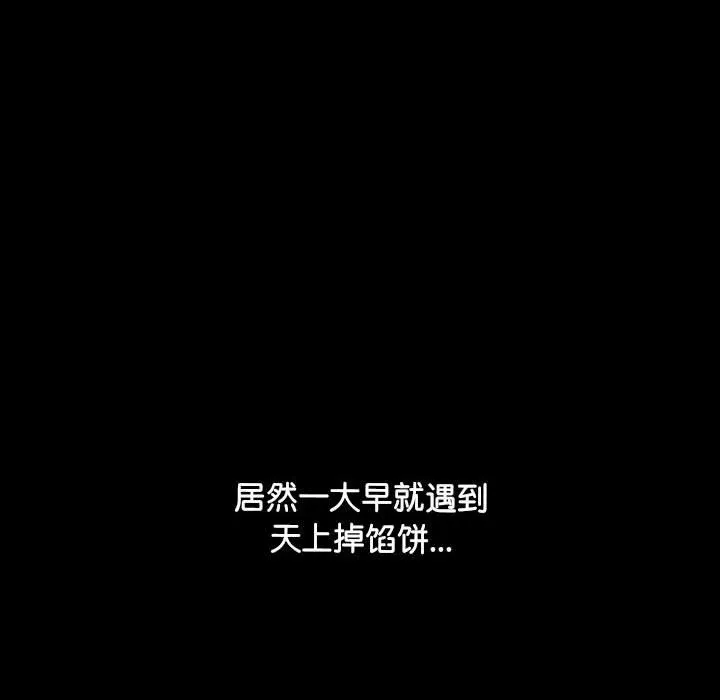 我家的赘婿大人 第63话