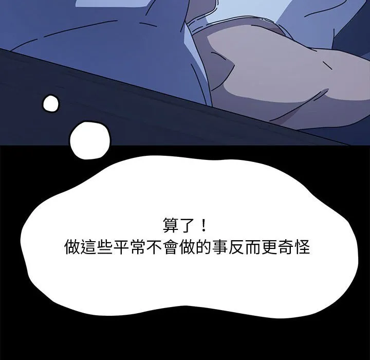 我家的赘婿大人 第47话