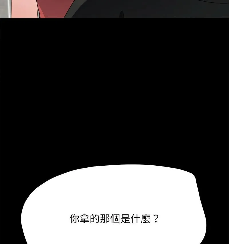 我家的赘婿大人 第40话