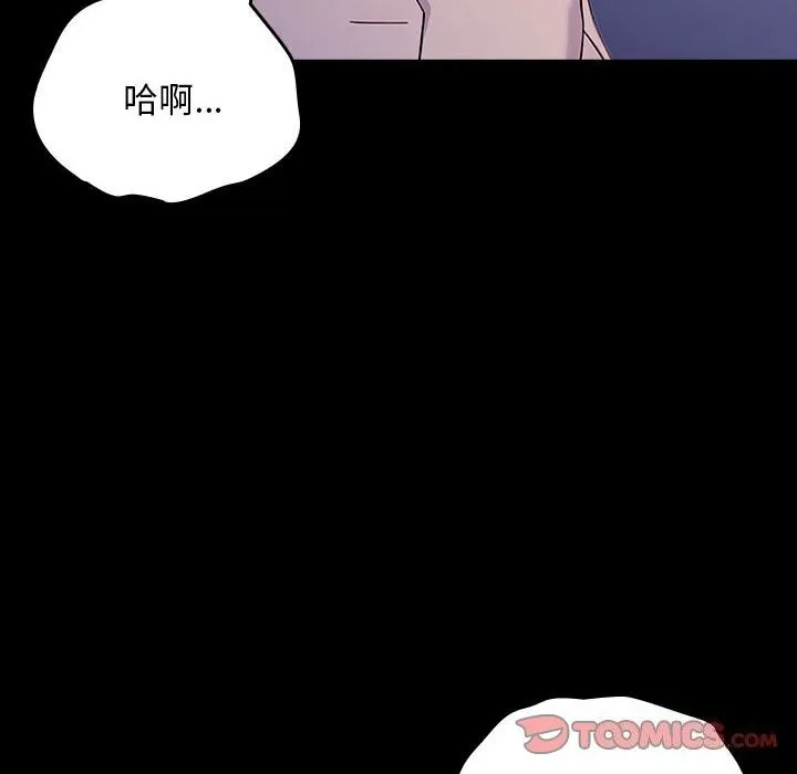 我家的赘婿大人 第71话