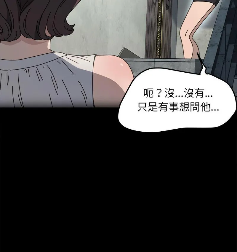 我家的赘婿大人 第38话