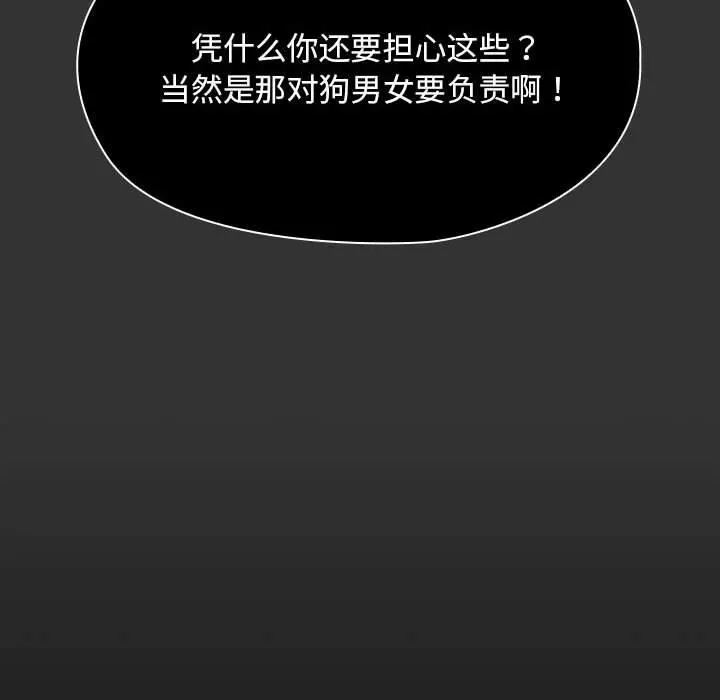 我家的赘婿大人 第73话