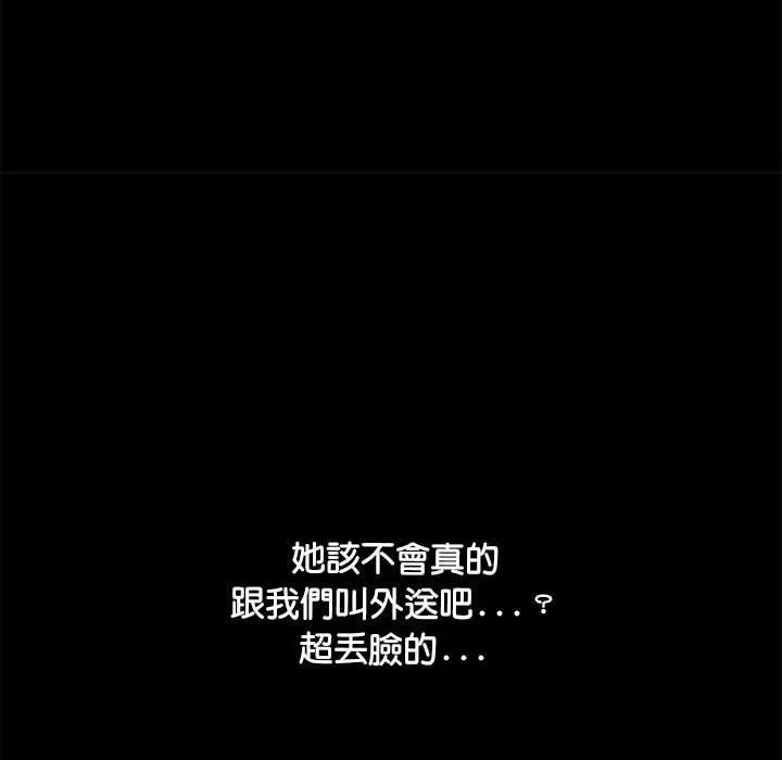 我家的赘婿大人 第1话