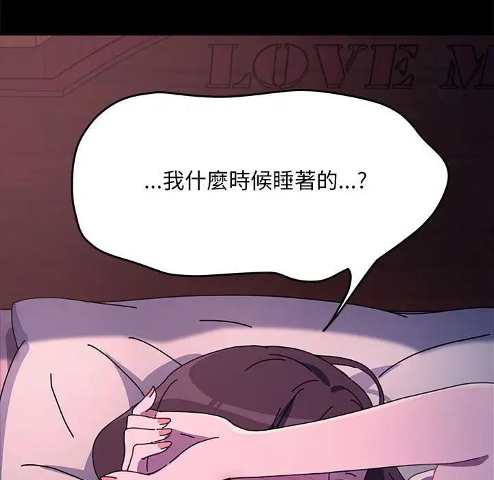 我家的赘婿大人 第45话