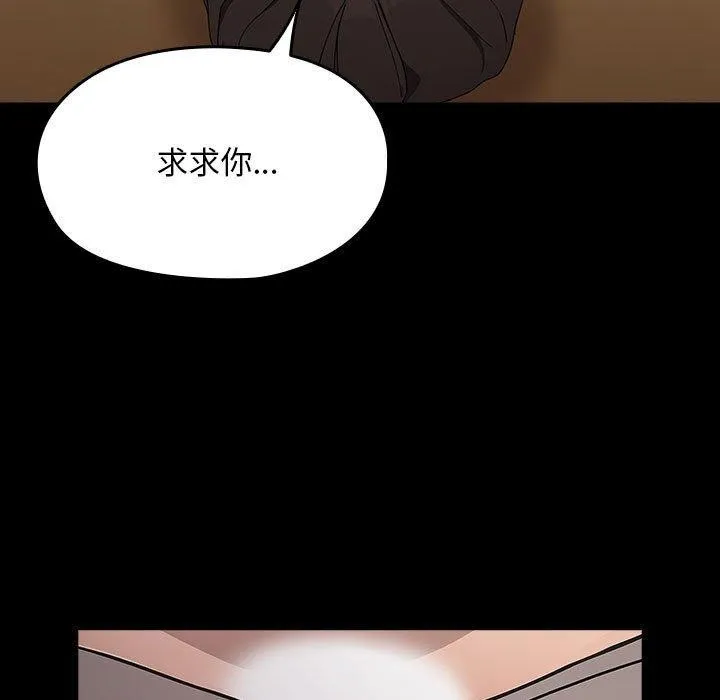 我家的赘婿大人 第80话