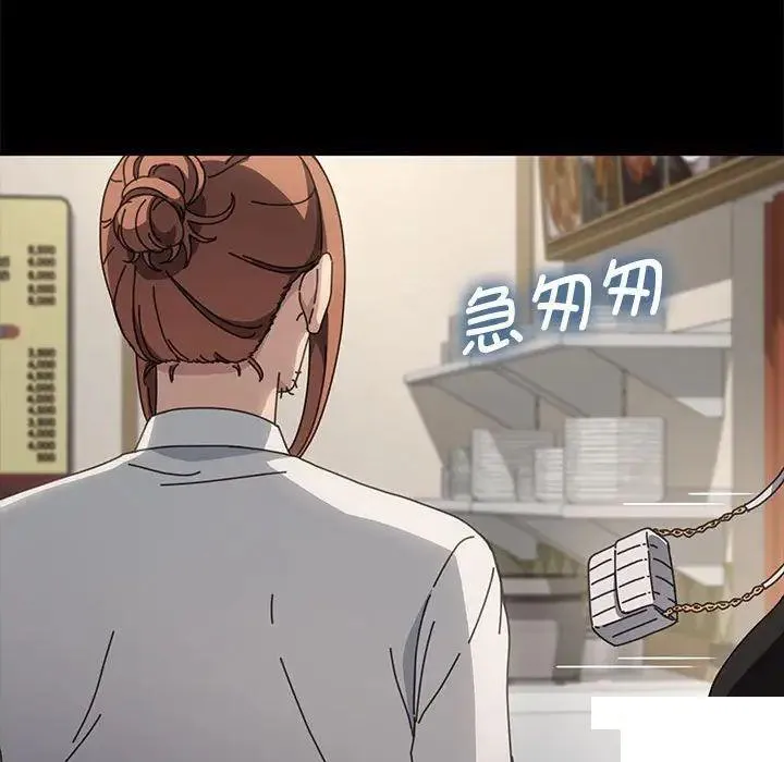 我家的赘婿大人 第21话