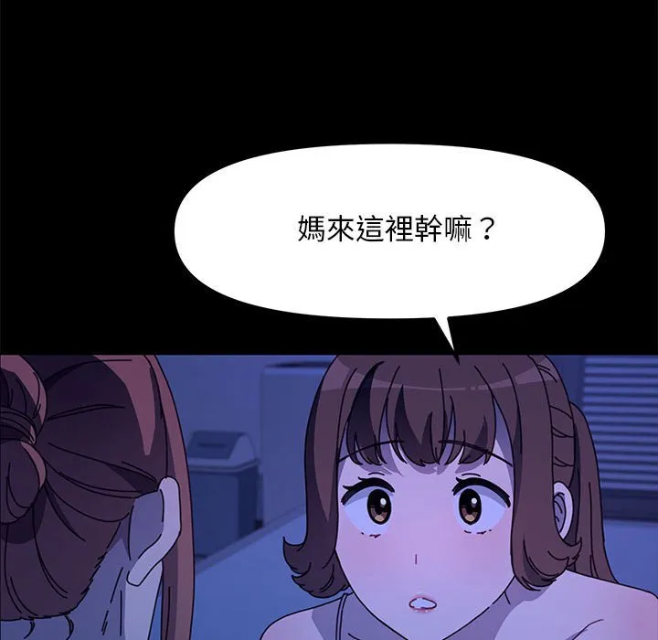 我家的赘婿大人 第47话