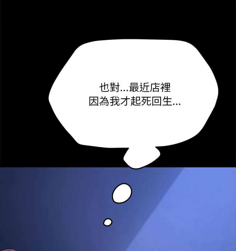 我家的赘婿大人 第38话