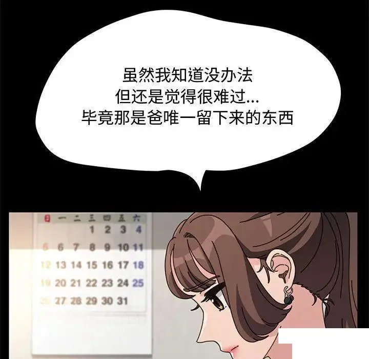 我家的赘婿大人 第21话