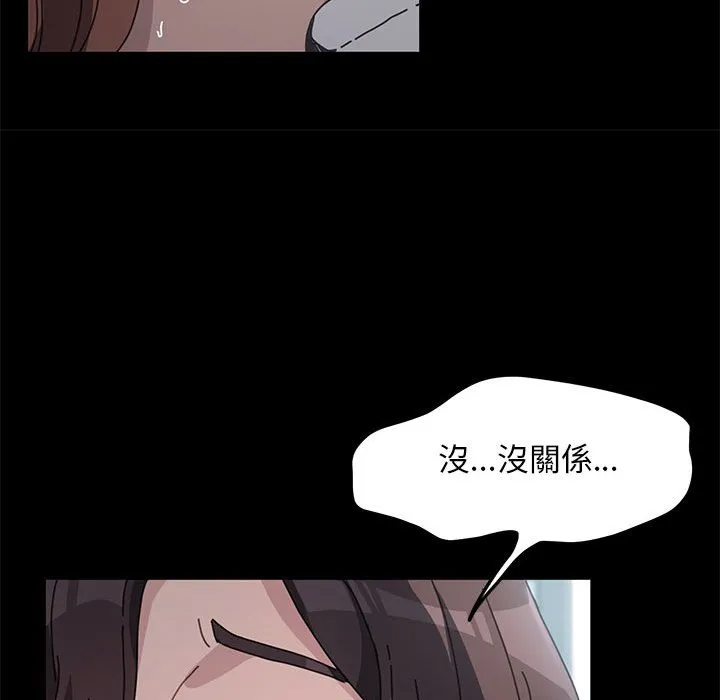 我家的赘婿大人 第37话